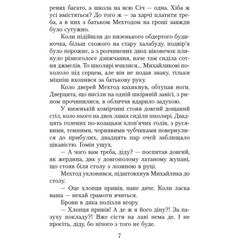 Хрестоматія Читаємо в класі та вдома. 4 клас. Для позакласного читання Ранок (9786170938138)
