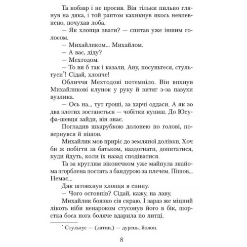 Хрестоматія Читаємо в класі та вдома. 4 клас. Для позакласного читання Ранок (9786170938138)