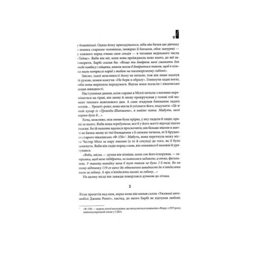 Книга Під куполом - Стівен Кінг КСД (9786171501027)