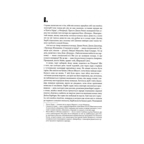 Книга Під куполом - Стівен Кінг КСД (9786171501027)