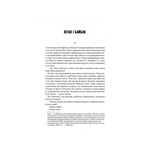 Книга Під куполом - Стівен Кінг КСД (9786171501027)