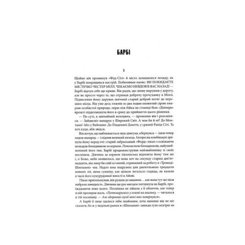 Книга Під куполом - Стівен Кінг КСД (9786171501027)