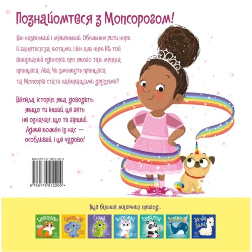 Книга Мопсоріг - Матільда Роуз Видавництво РМ (9786178512200)