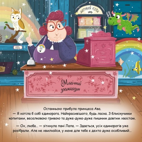 Книга Мопсоріг - Матільда Роуз Видавництво РМ (9786178512200)