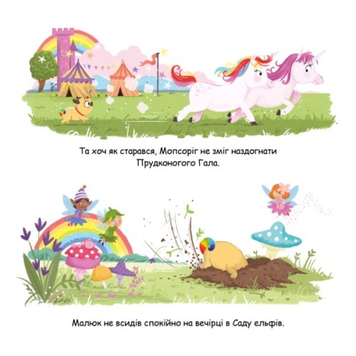 Книга Мопсоріг - Матільда Роуз Видавництво РМ (9786178512200)