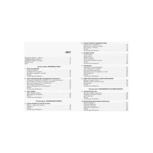 Книга Оцінювання і планування в Agile - Майк Кон Фабула (9786170952844)