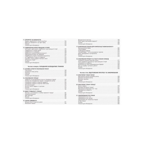 Книга Оцінювання і планування в Agile - Майк Кон Фабула (9786170952844)