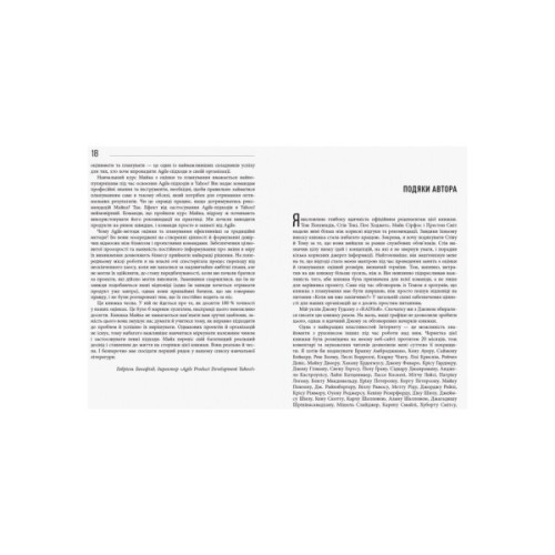 Книга Оцінювання і планування в Agile - Майк Кон Фабула (9786170952844)