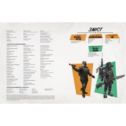 Настільна гра 18+ Geekach Games Fallout. Настільна рольова гра - Швидкий старт (укр.) (GKRP0014/GKRP0016dg)