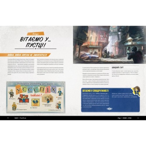 Настільна гра 18+ Geekach Games Fallout. Настільна рольова гра - Швидкий старт (укр.) (GKRP0014/GKRP0016dg)