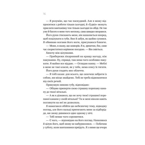 Книга Перша брехня виграє - Ешлі Елстон Vivat (9786171706415)