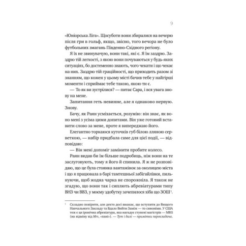 Книга Перша брехня виграє - Ешлі Елстон Vivat (9786171706415)