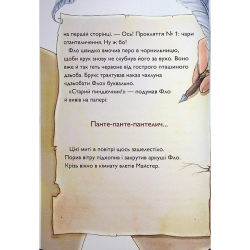 Книга Учень чаклуна. Відьмацьке прокляття. Книга 1 - Анна Таубе Жорж (9786178287665)