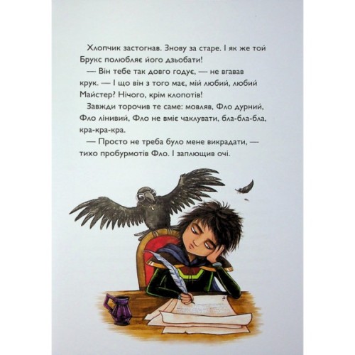 Книга Учень чаклуна. Відьмацьке прокляття. Книга 1 - Анна Таубе Жорж (9786178287665)