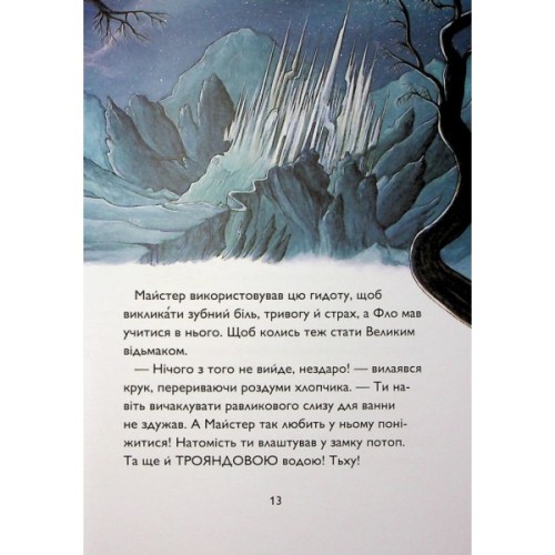 Книга Учень чаклуна. Відьмацьке прокляття. Книга 1 - Анна Таубе Жорж (9786178287665)