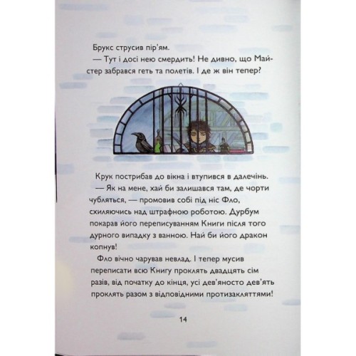 Книга Учень чаклуна. Відьмацьке прокляття. Книга 1 - Анна Таубе Жорж (9786178287665)