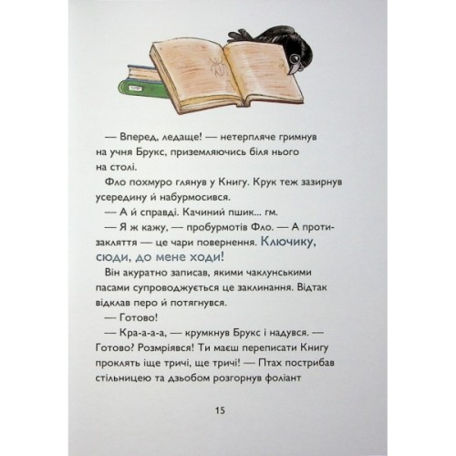 Книга Учень чаклуна. Відьмацьке прокляття. Книга 1 - Анна Таубе Жорж (9786178287665)