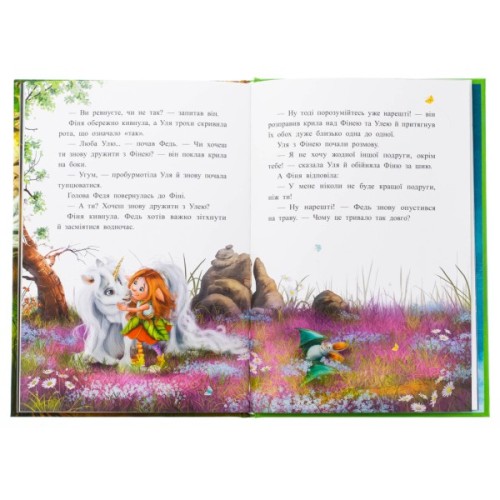 Книга Історії з Лісу Мрій. Маленька одноріжка Зіронька - Міла Берґ, Марина Кремер Ранок (9786170994042)