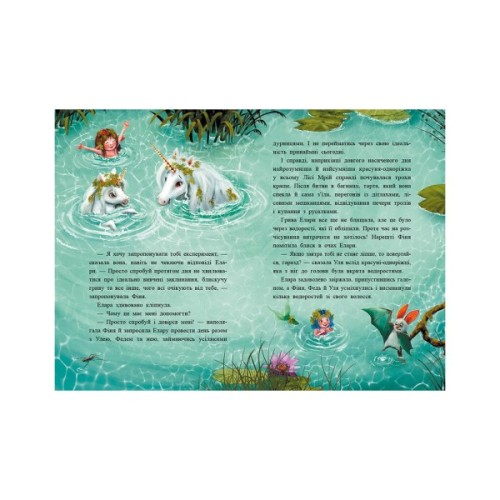 Книга Історії з Лісу Мрій. Маленька одноріжка Зіронька - Міла Берґ, Марина Кремер Ранок (9786170994042)