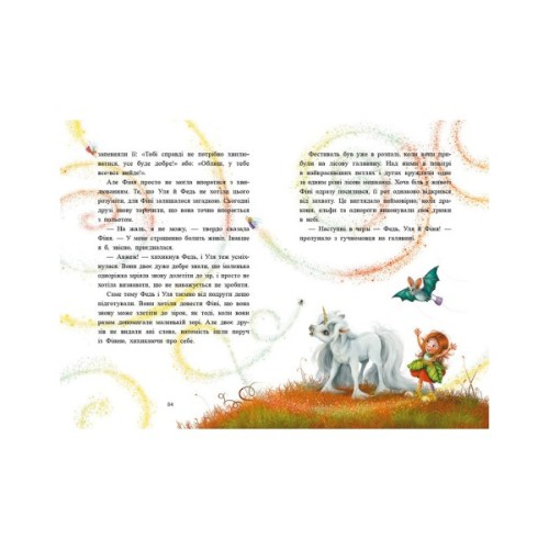 Книга Історії з Лісу Мрій. Маленька одноріжка Зіронька - Міла Берґ, Марина Кремер Ранок (9786170994042)