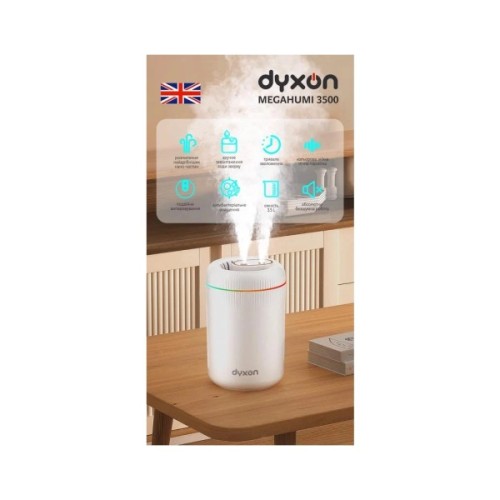 Зволожувач повітря DYXON MEGAHUMI 3500 White (DXNZVMGHMI3500W)