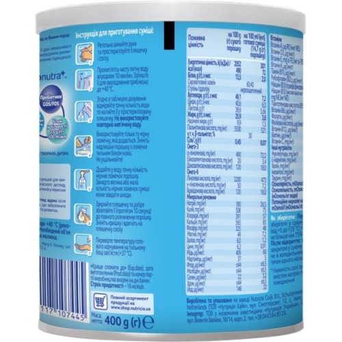 Дитяча суміш Nutrilon Передчасний догляд вдома 400 г (4056631000397)