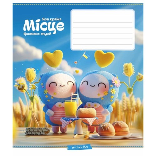 Зошит Школярик 12 аркушів клітинка (012-3560K)