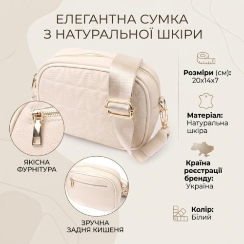 Сумка Vintage З натуральної шкіри Біла (22904)