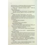 Книга Люби ближнього твого - Еріх Марія Ремарк КСД (9786171520240)
