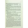 Книга Люби ближнього твого - Еріх Марія Ремарк КСД (9786171520240)