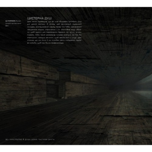 Книга Мистецтво й душа Дюни: Частина друга - Таня Лапойнт BookChef (9786175484098)