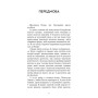 Книга Продуктивність без турбот. Як зосереджуватися на важливих речах - Алі Абдаал BookChef (9786175483855)