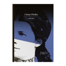 Книга Вибране. Серія "Рядки з тіні" - Олена Пчілка Ще одну сторінку (9786175222553)
