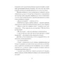 Книга Вибране. Серія "Рядки з тіні" - Олена Пчілка Ще одну сторінку (9786175222553)