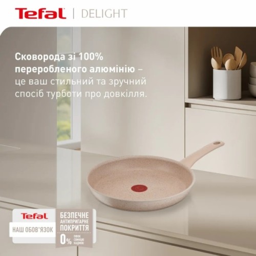 Сковорода Tefal Deligh 26см бежева (G2930502)