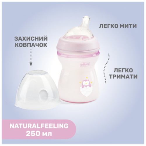Пляшечка для годування Chicco Natural Feeling силікон середній потік 250мл рожева (81323.10)