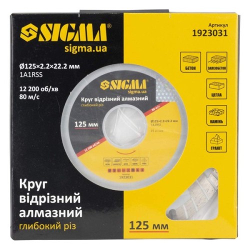 Круг відрізний Sigma алмазний Глибокий різ 125x22.2мм (1923031)