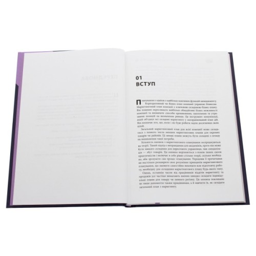 Книга Як скласти маркетинговий план - Джон Вествуд Фабула (9786170963826)