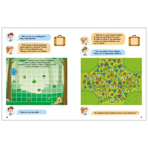 Книга Детективні розваги! Що, де і куди зникло? - А. Черемісіна Ранок (9789667617578)