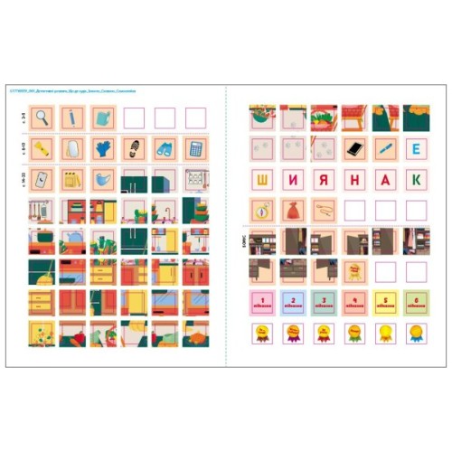 Книга Детективні розваги! Що, де і куди зникло? - А. Черемісіна Ранок (9789667617578)