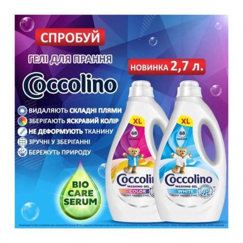 Гель для прання Coccolino Care Для білих речей 2.72 л (8720181548864)