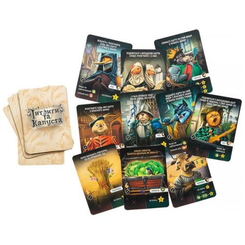 Настільна гра Kilogames Інтриги та капуста (Intrigues and cabbage) (укр.) (KG-1510)