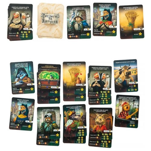 Настільна гра Kilogames Інтриги та капуста (Intrigues and cabbage) (укр.) (KG-1510)