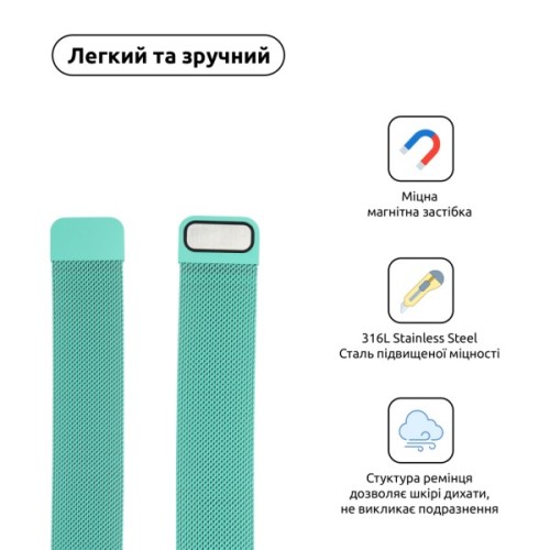 Ремінець до смарт-годинника Armorstandart Milanese Loop для Apple Watch 49/46/45/44/42 (Series 1-3) Mint Green (ARM55260)
