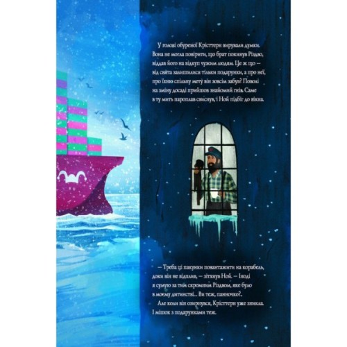 Книга Повернення Різдвяної відьми - Обрі Плаза Жорж (9786178412050)