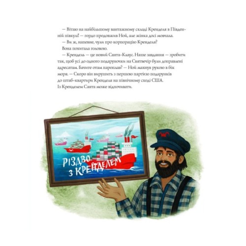 Книга Повернення Різдвяної відьми - Обрі Плаза Жорж (9786178412050)