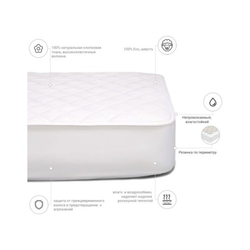 Наматрацник MirSon Стандарт Natural Line Wollen 960 160х200 см (2200000838889)