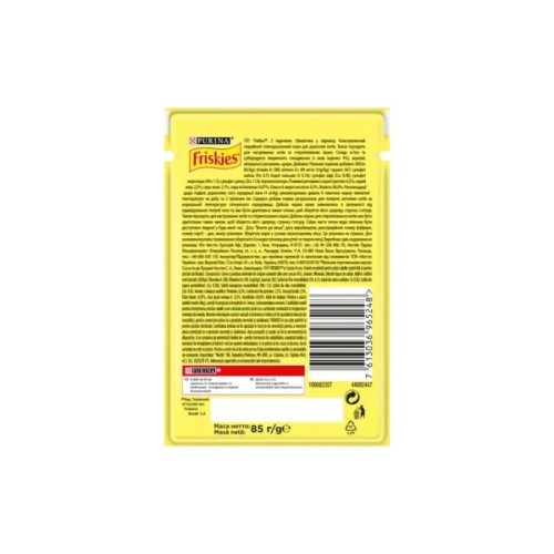 Вологий корм для кішок Purina Friskies шматочки в підливі з індичкою 85 г (7613036965248)