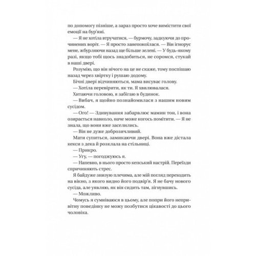 Книга Впевненість польових квітів - Мікалія Смельцер Vivat (9786171706620)