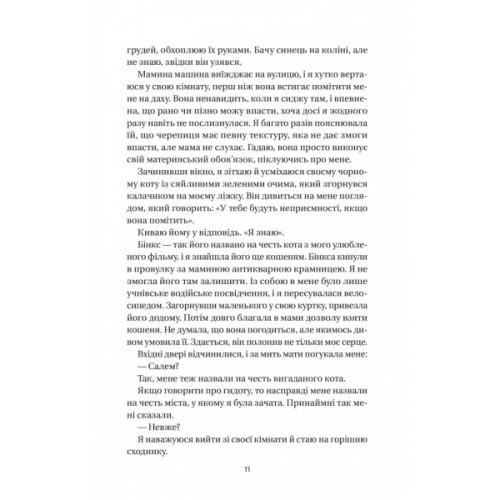 Книга Впевненість польових квітів - Мікалія Смельцер Vivat (9786171706620)